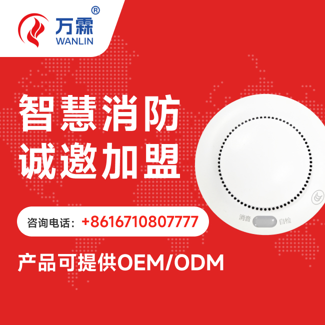 无线磁致伸缩液位计成功案例：万霖液位计落地淄博高新区